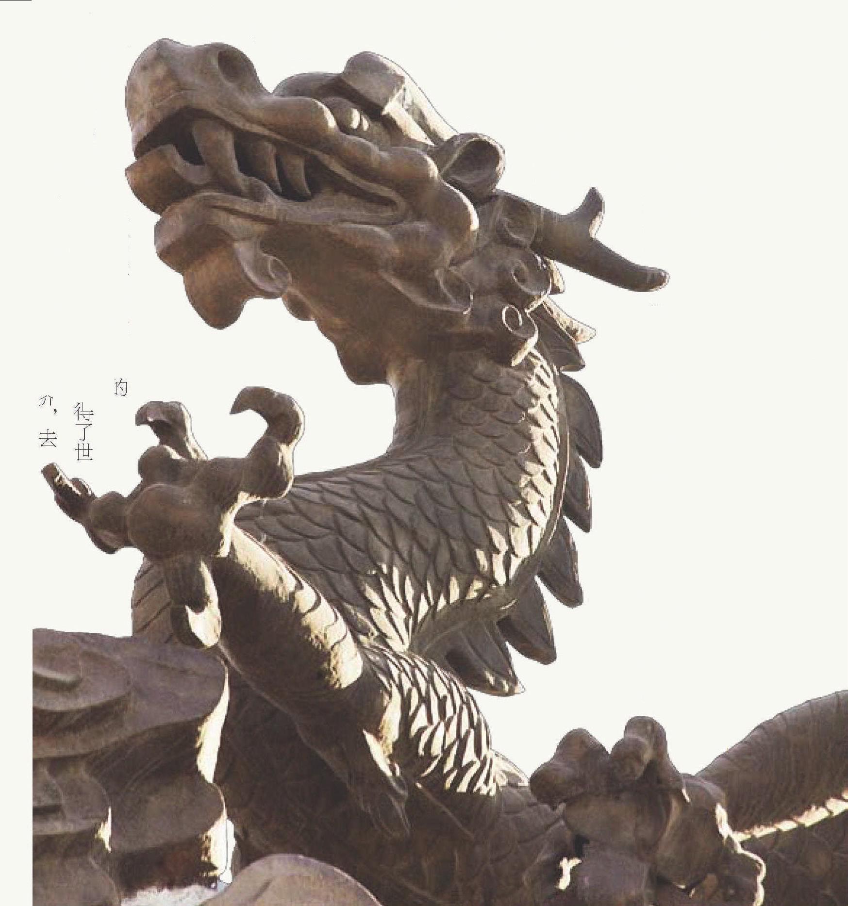 龙文化：龙的传说